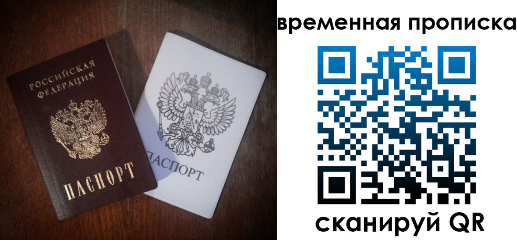 прописка штамп в Краснодаре