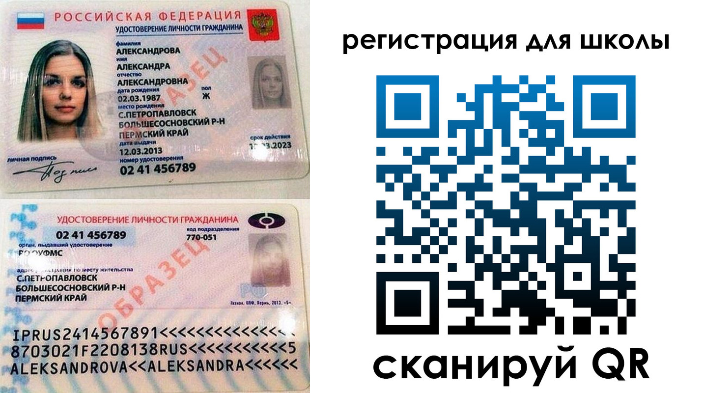 прописка 2025 в Краснодаре