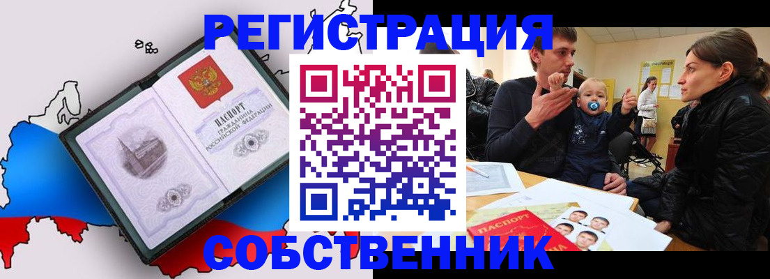 прописка для военкомата в Краснодаре