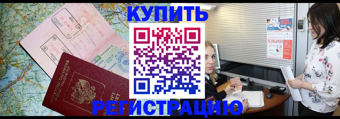 регистрация в Краснодаре