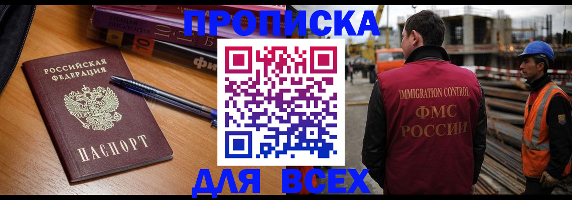 временная регистрация законно в Краснодаре