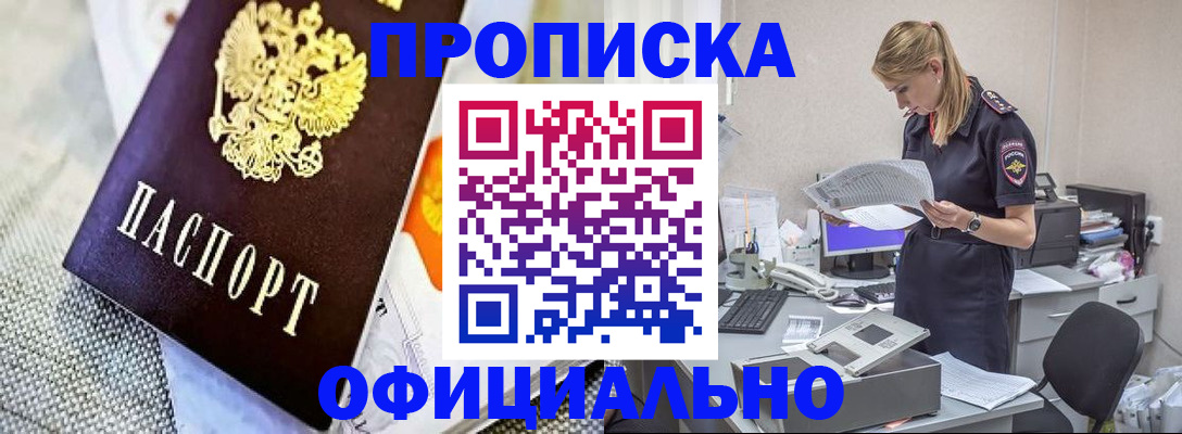 временная регистрация гарантия в Краснодаре