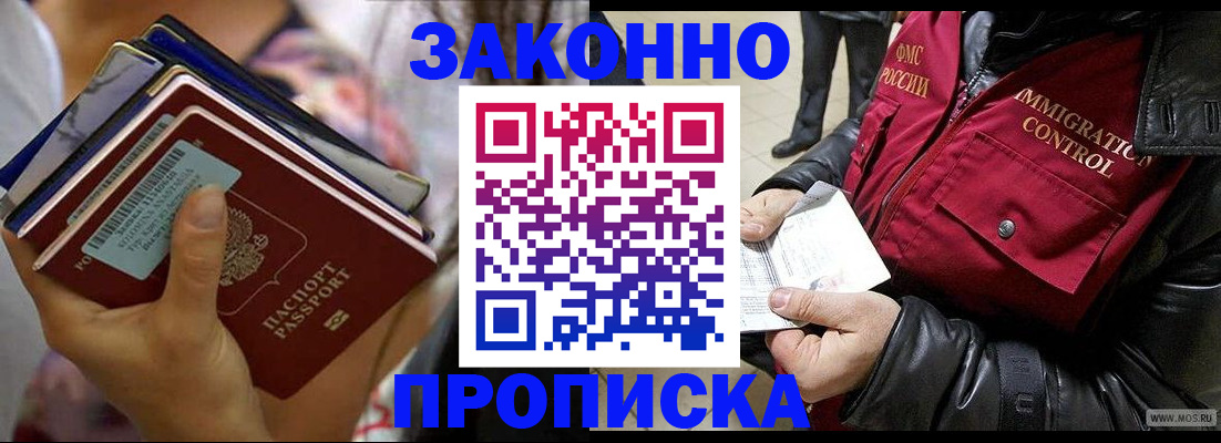 временная регистрация для всех в Краснодаре