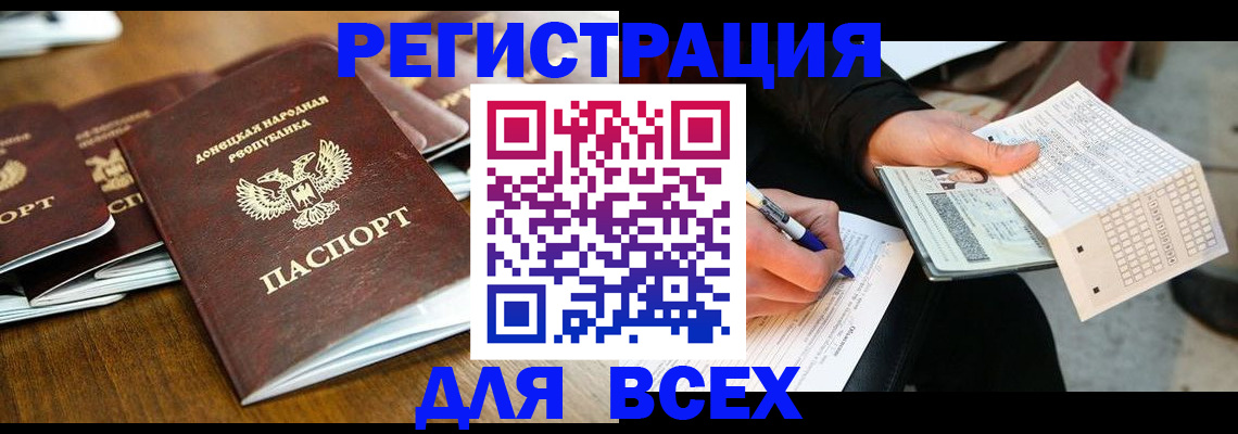 временная регистрация купить в Краснодаре